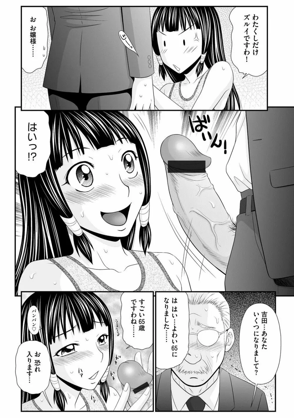 マガジンサイベリア Vol.058 Page.71
