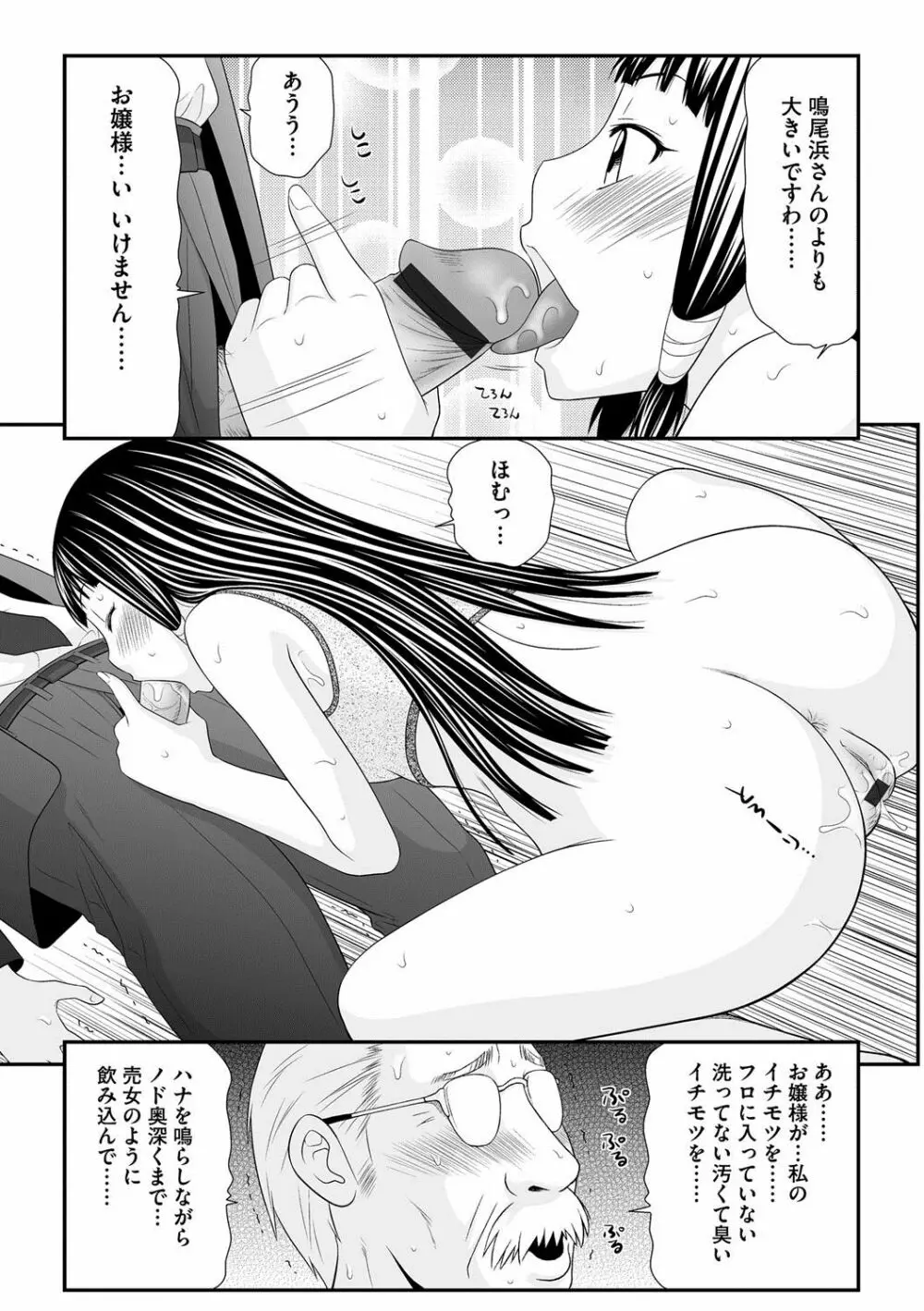 マガジンサイベリア Vol.058 Page.72