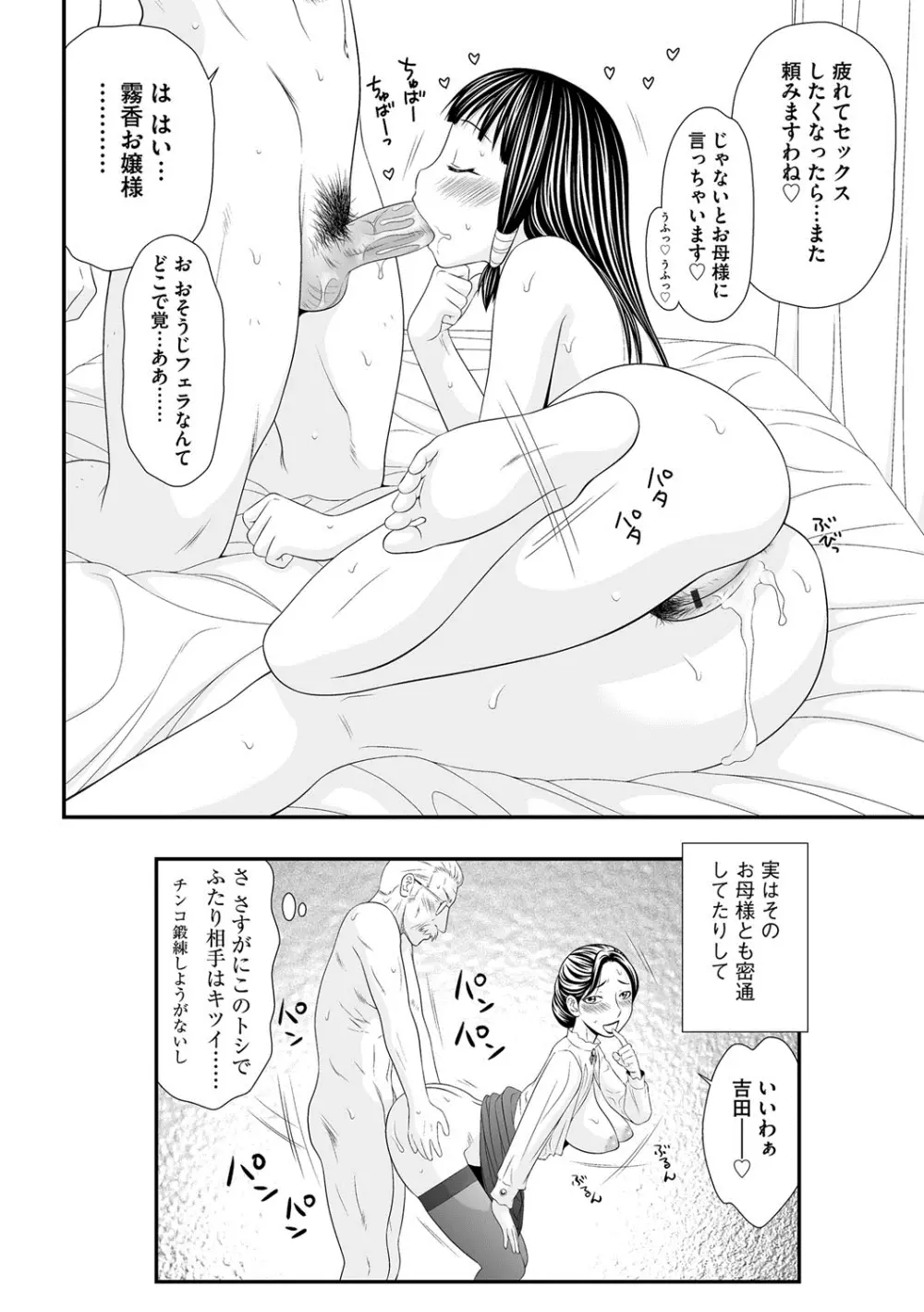 マガジンサイベリア Vol.058 Page.79