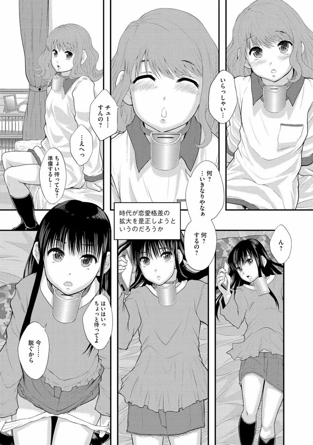 マガジンサイベリア Vol.058 Page.84