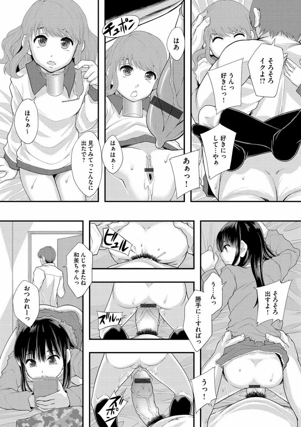 マガジンサイベリア Vol.058 Page.87
