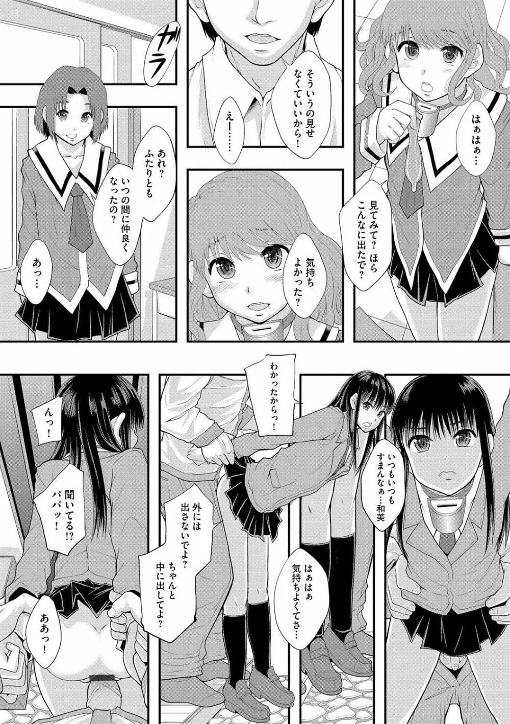マガジンサイベリア Vol.058 Page.93