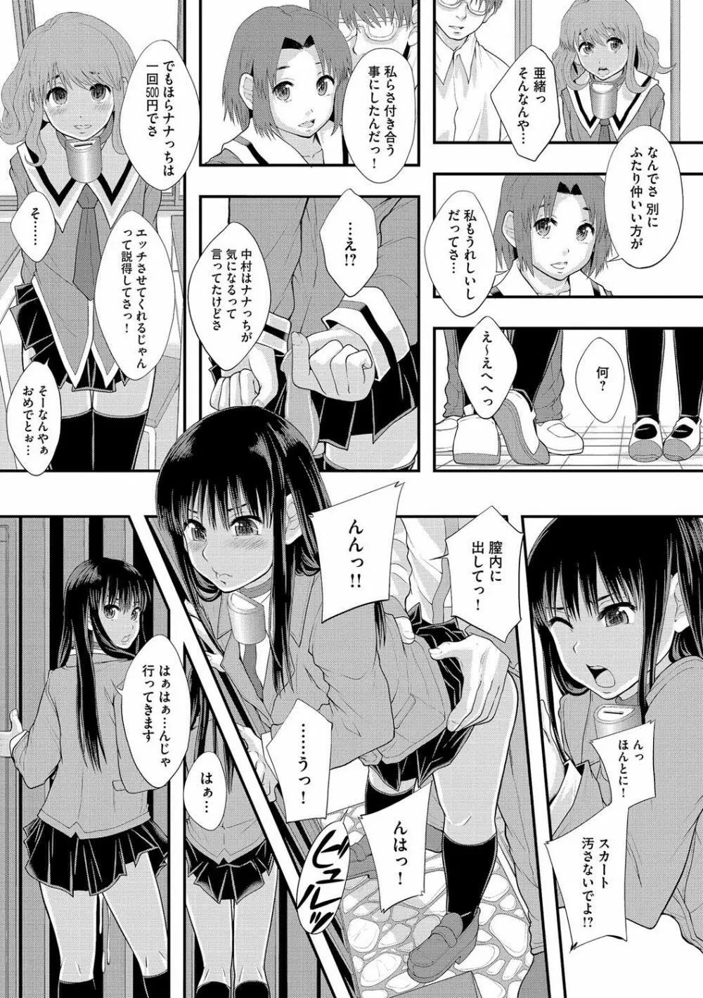 マガジンサイベリア Vol.058 Page.94