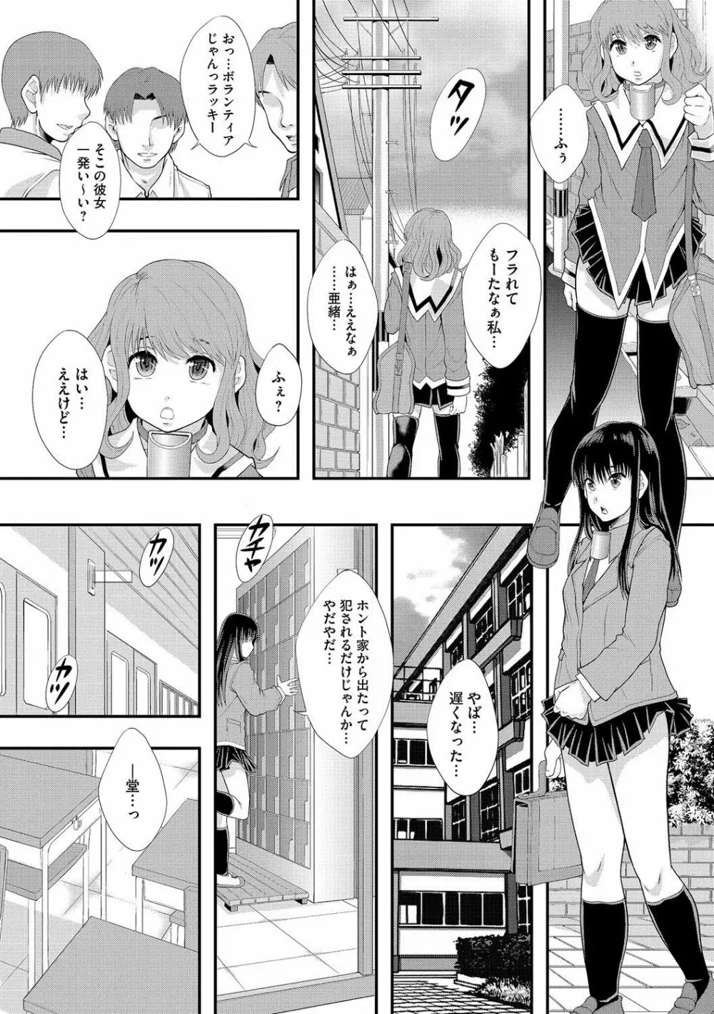 マガジンサイベリア Vol.058 Page.95