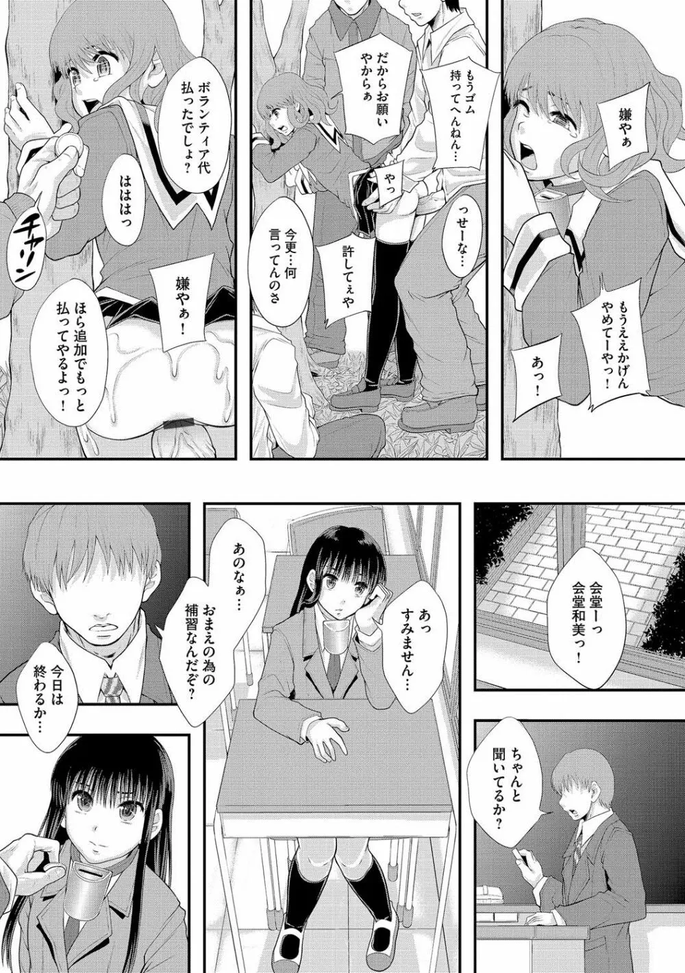 マガジンサイベリア Vol.058 Page.96