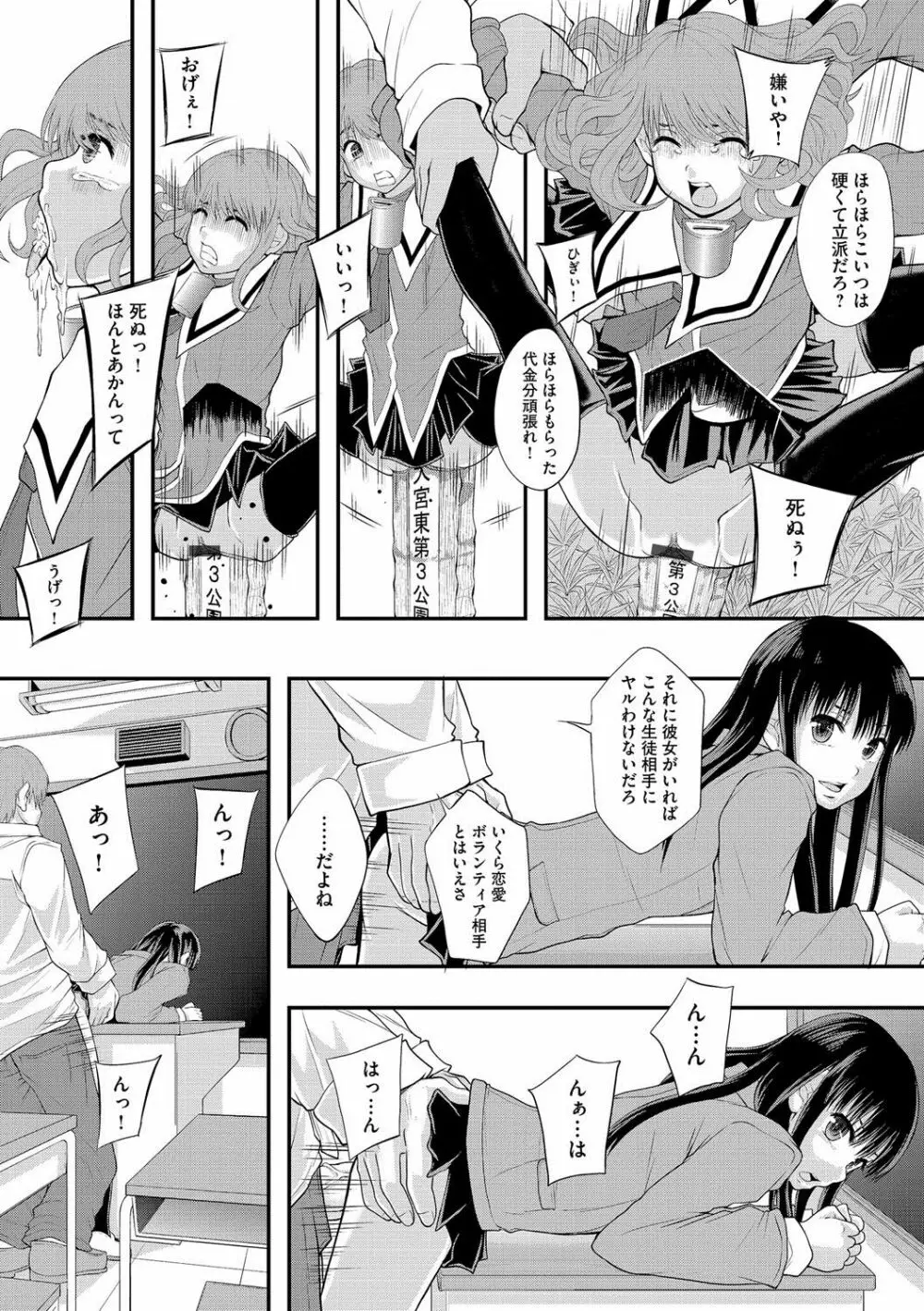 マガジンサイベリア Vol.058 Page.99