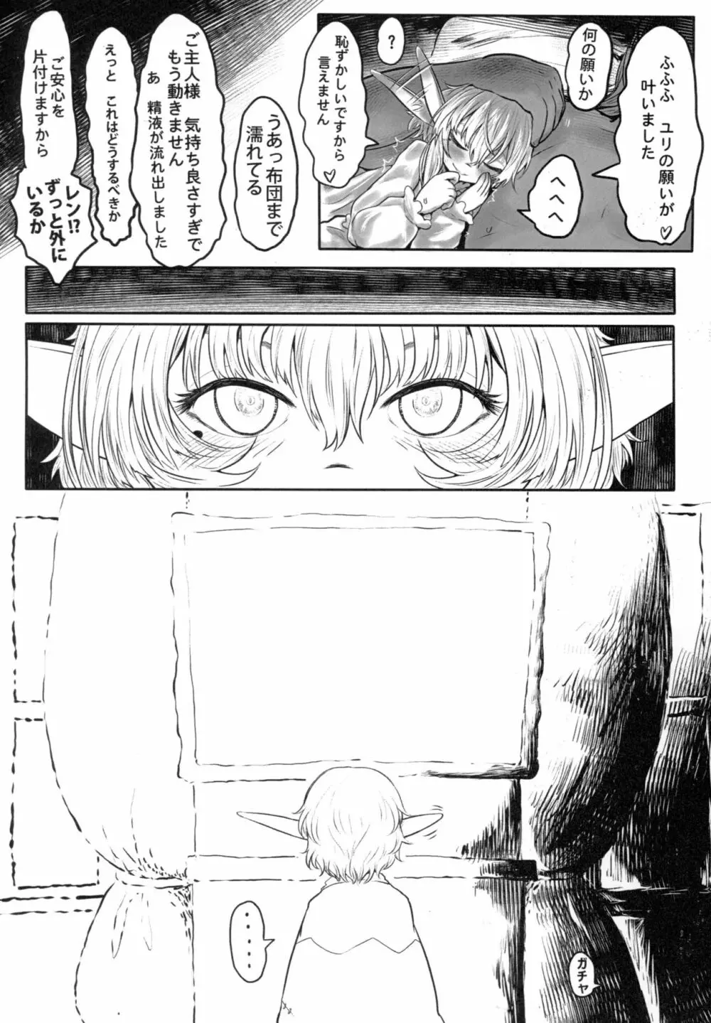 愛玩幼奴02 Page.32