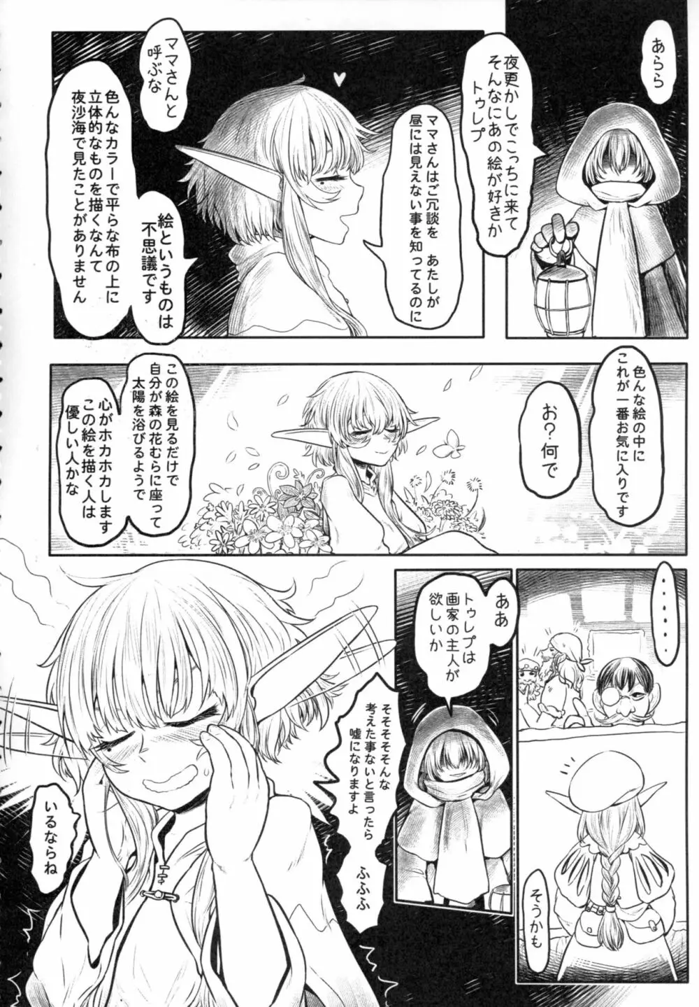 愛玩幼奴02 Page.33