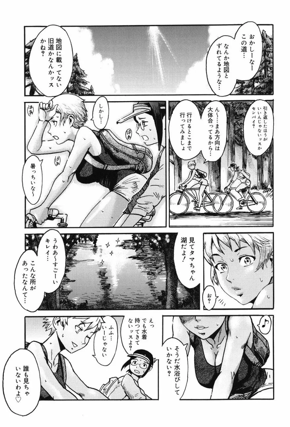 インモラル Page.150