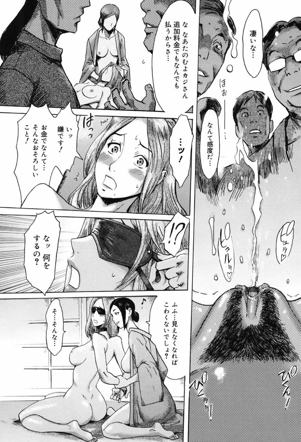 インモラル Page.43