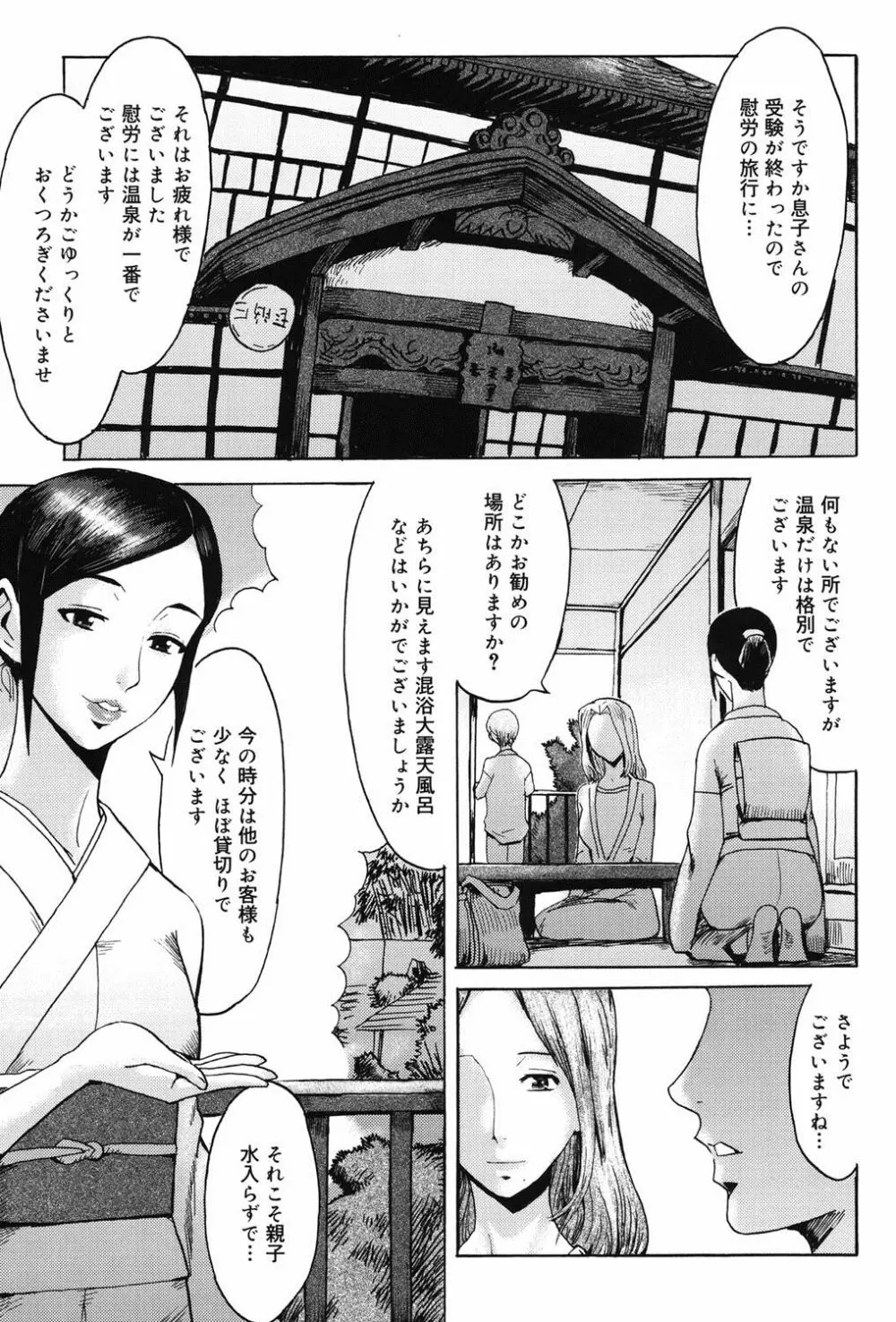 インモラル Page.6