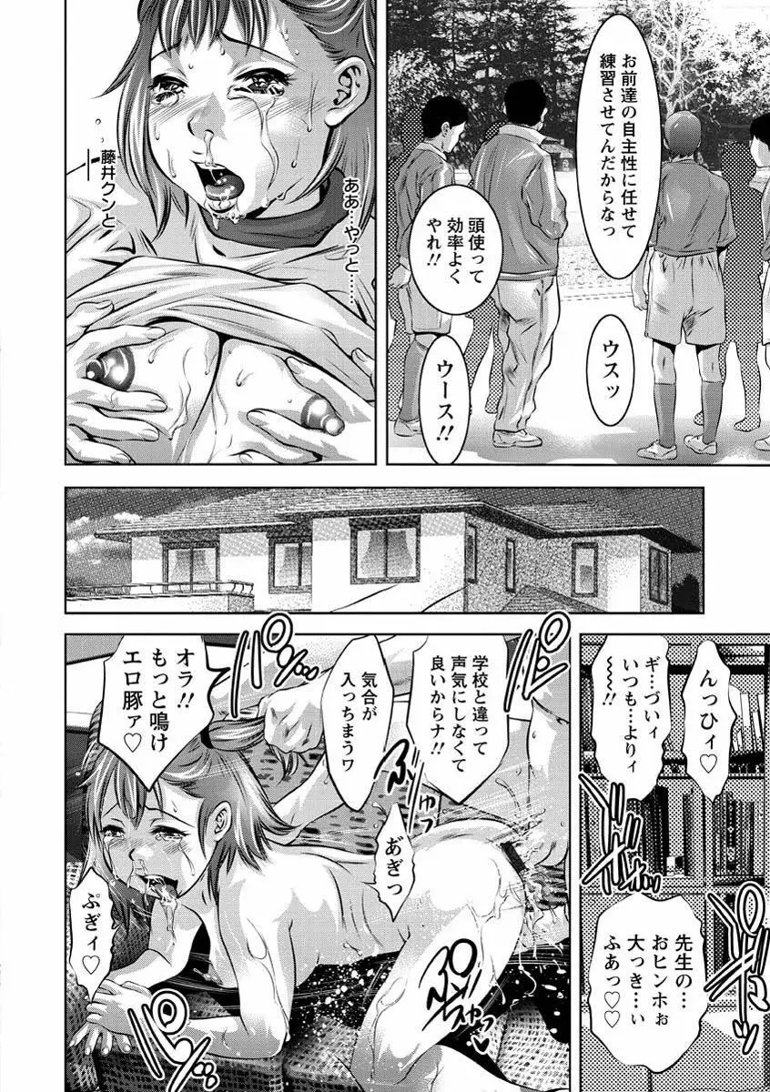 性職者！ 膣射精し指導 Page.135