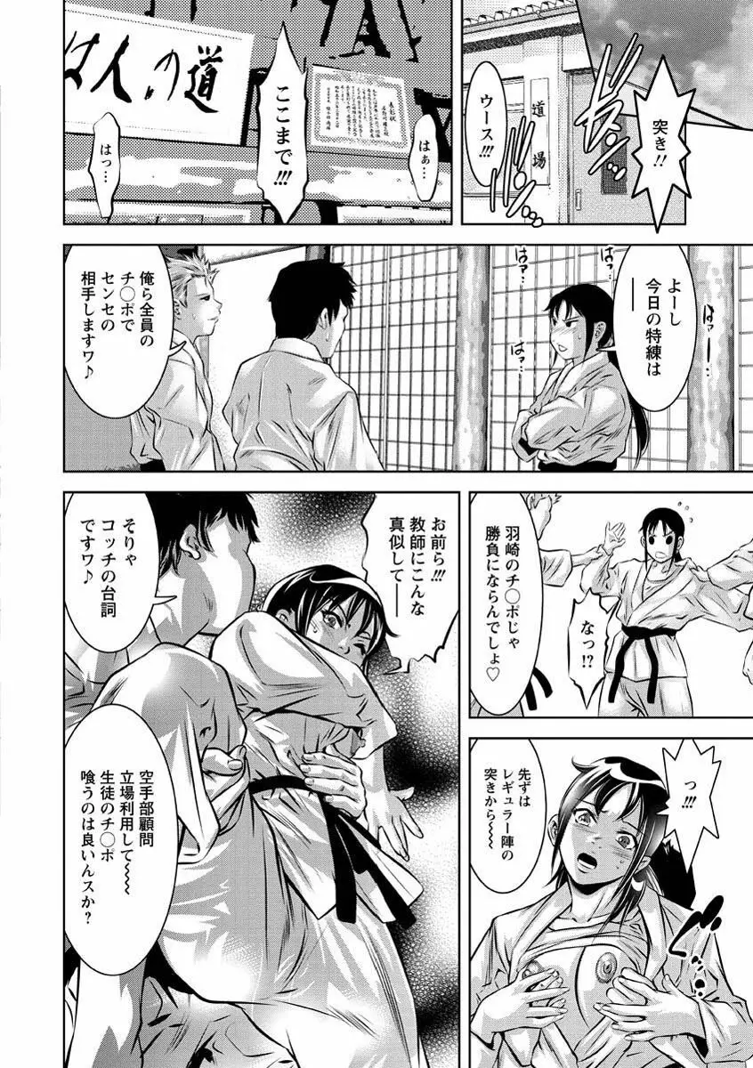 性職者！ 膣射精し指導 Page.51