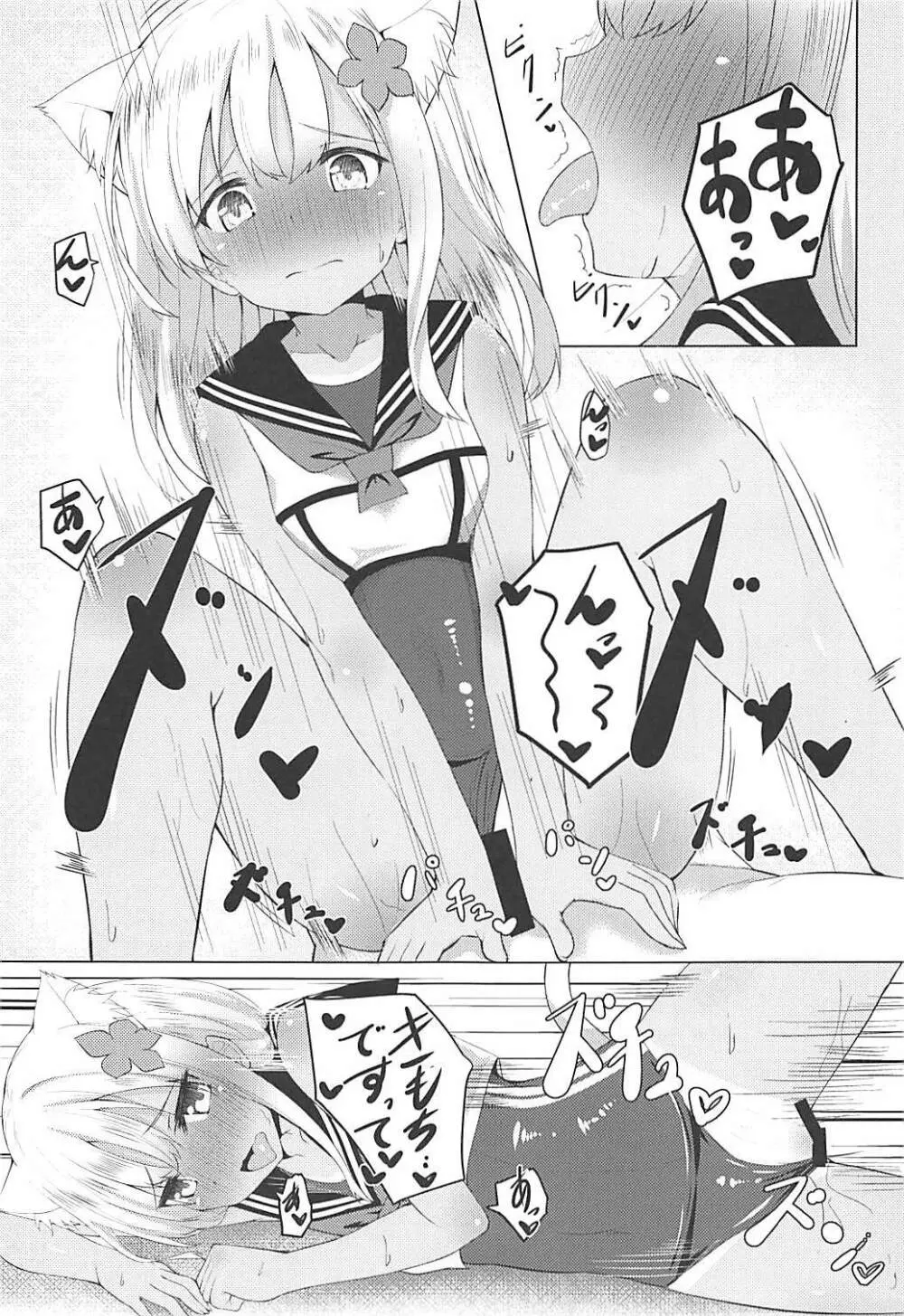 ケモ耳ろーちゃん総集編 Page.28