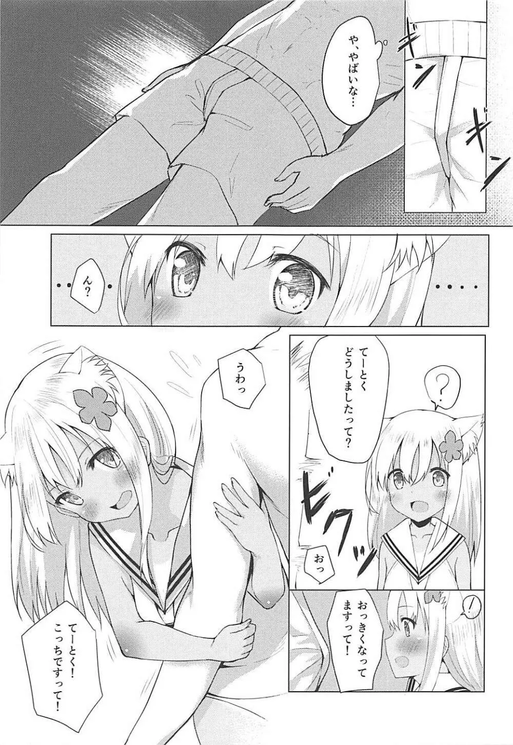 ケモ耳ろーちゃん総集編 Page.32