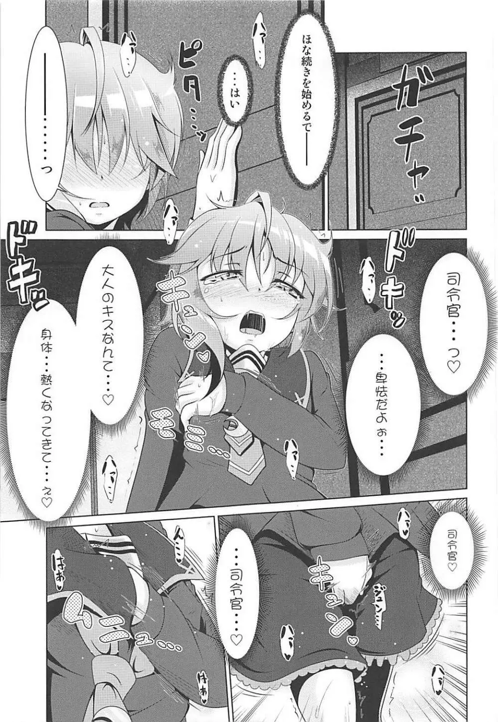 2+2=水無月/長月#03 Page.14