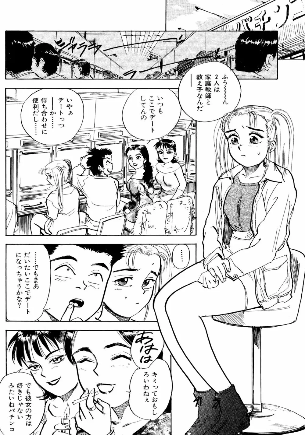 なんだかハッピー Page.128