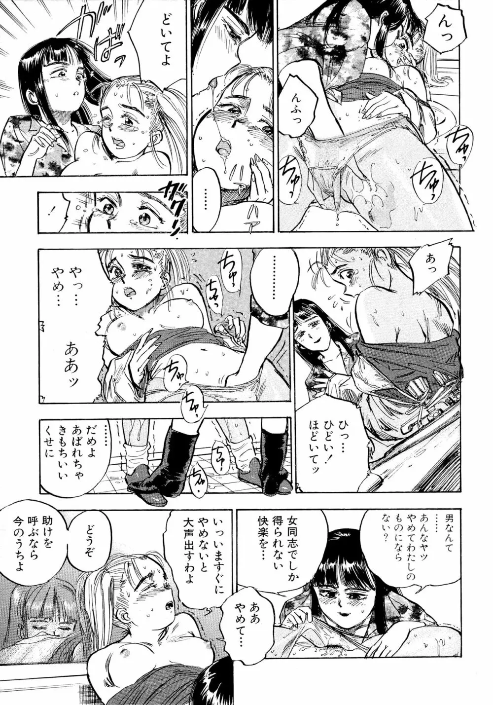 なんだかハッピー Page.49