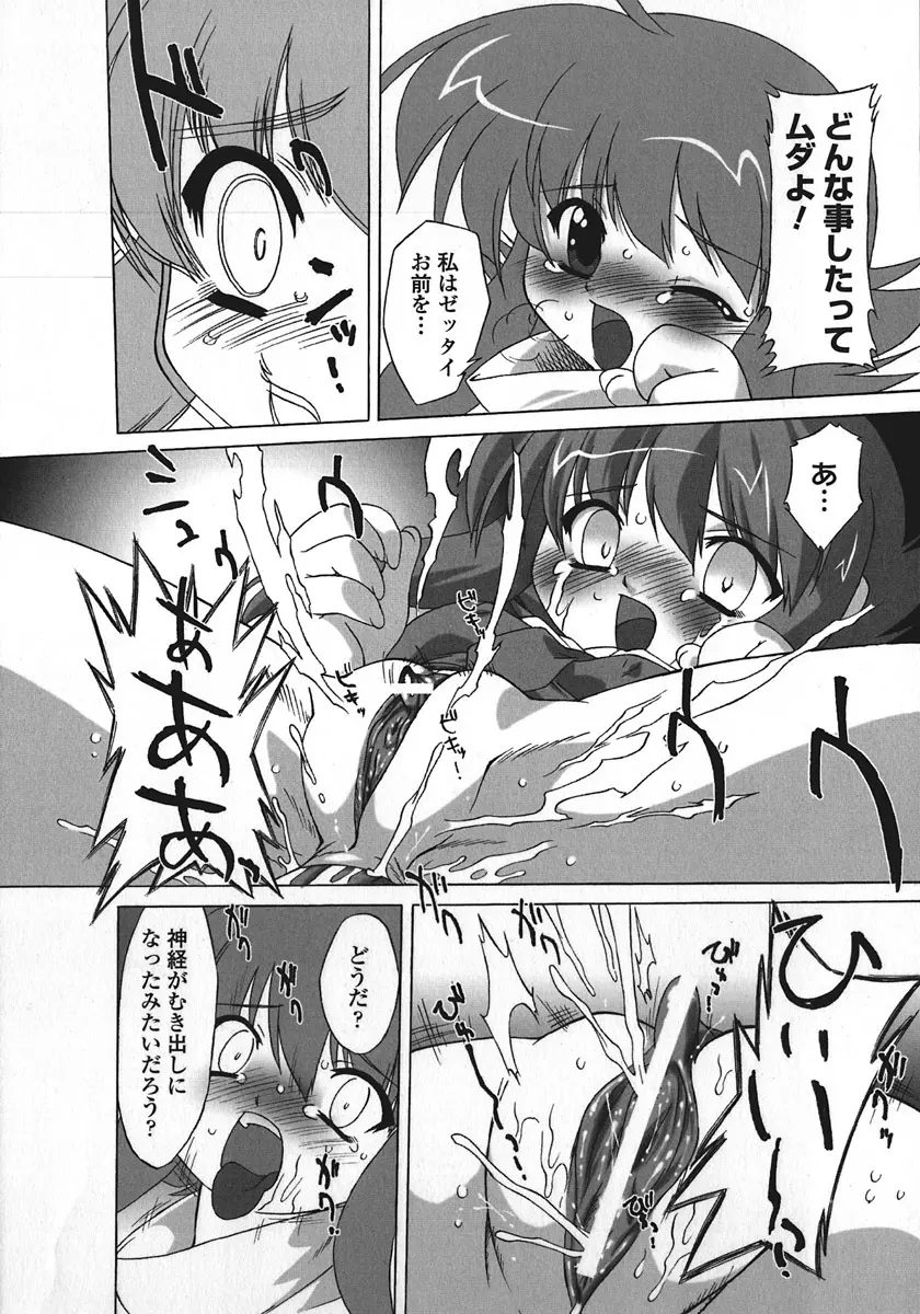 サキュバス ディストーション！ Page.10