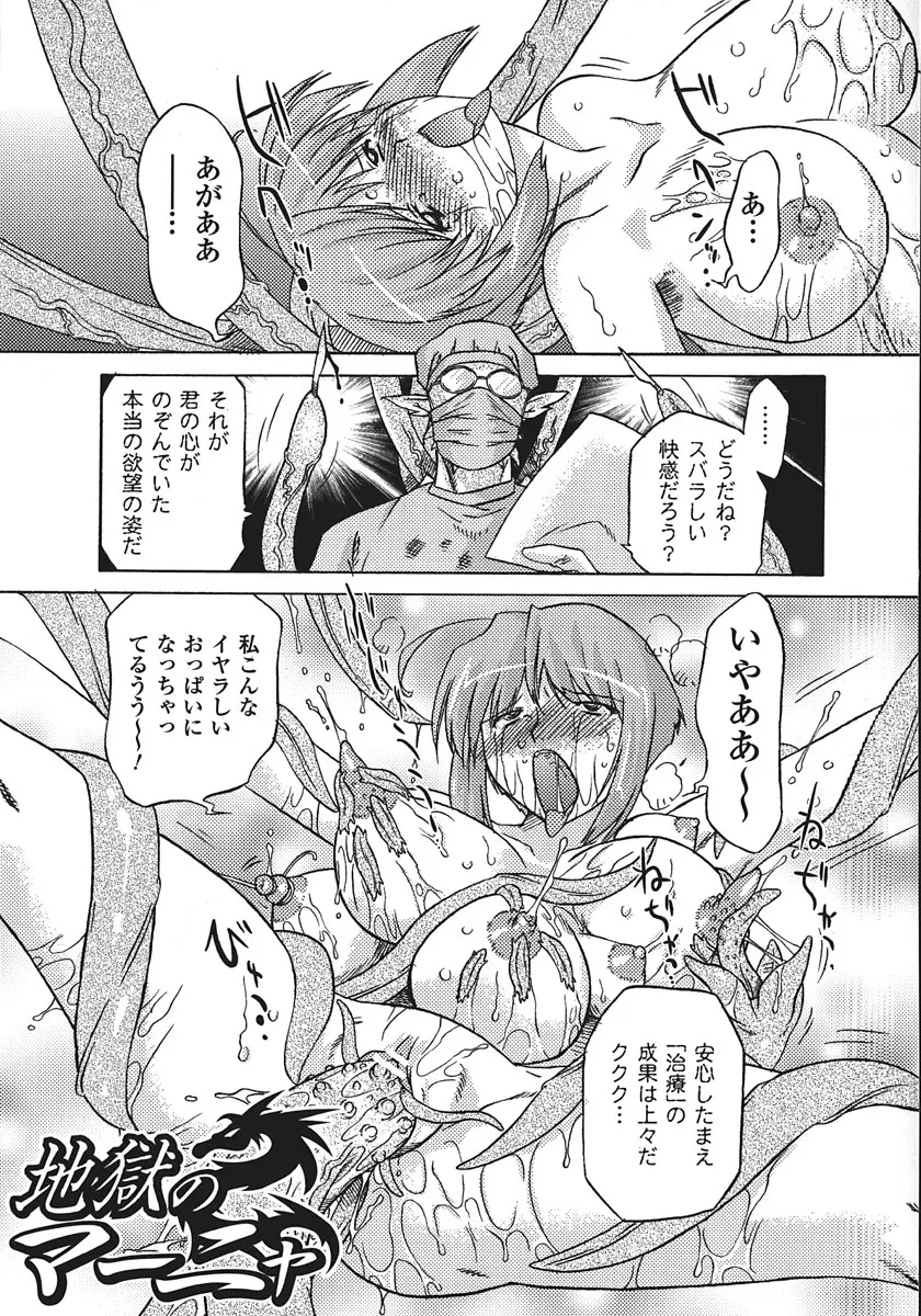 サキュバス ディストーション！ Page.23