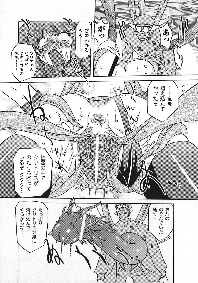 サキュバス ディストーション！ Page.32