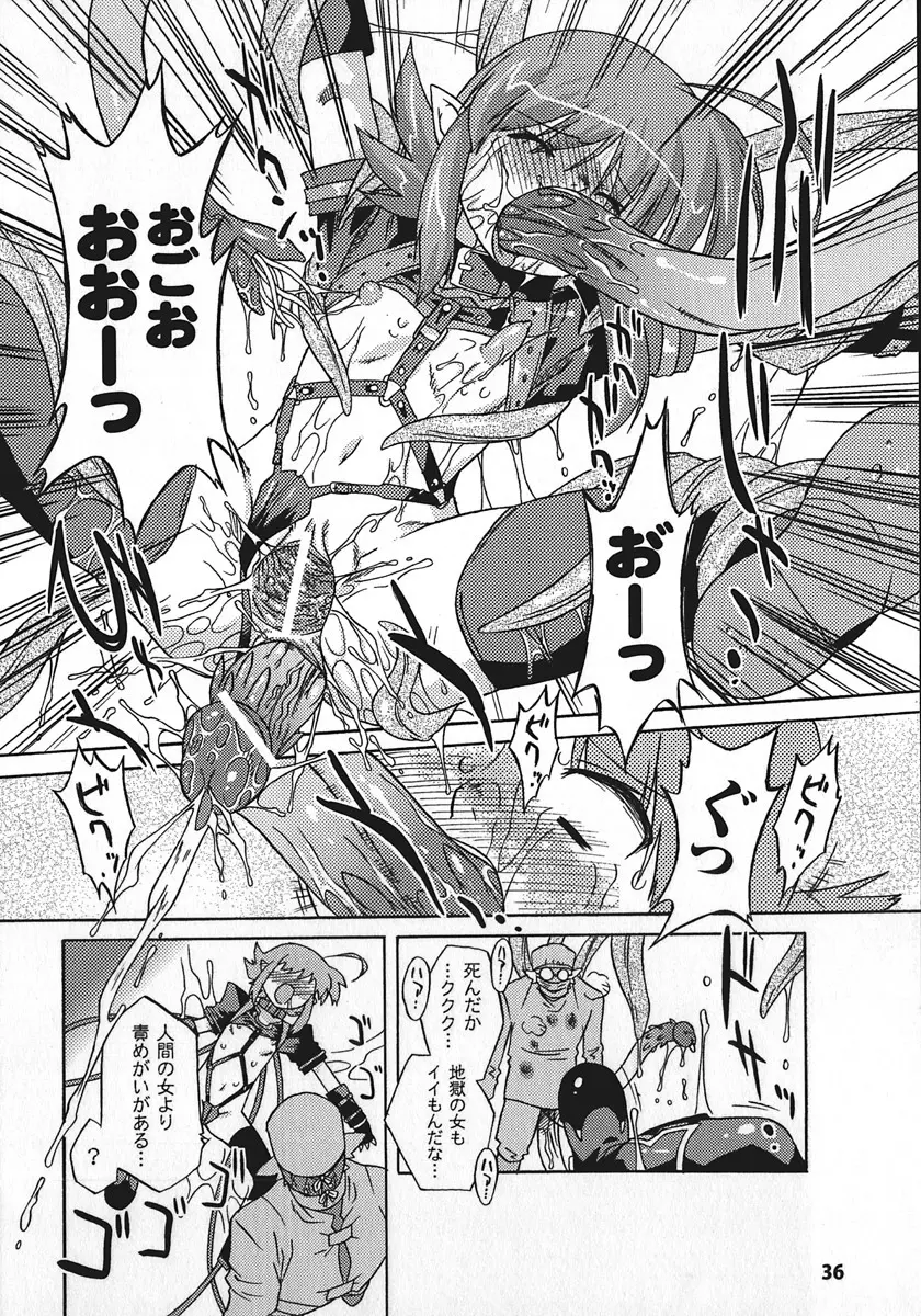 サキュバス ディストーション！ Page.36