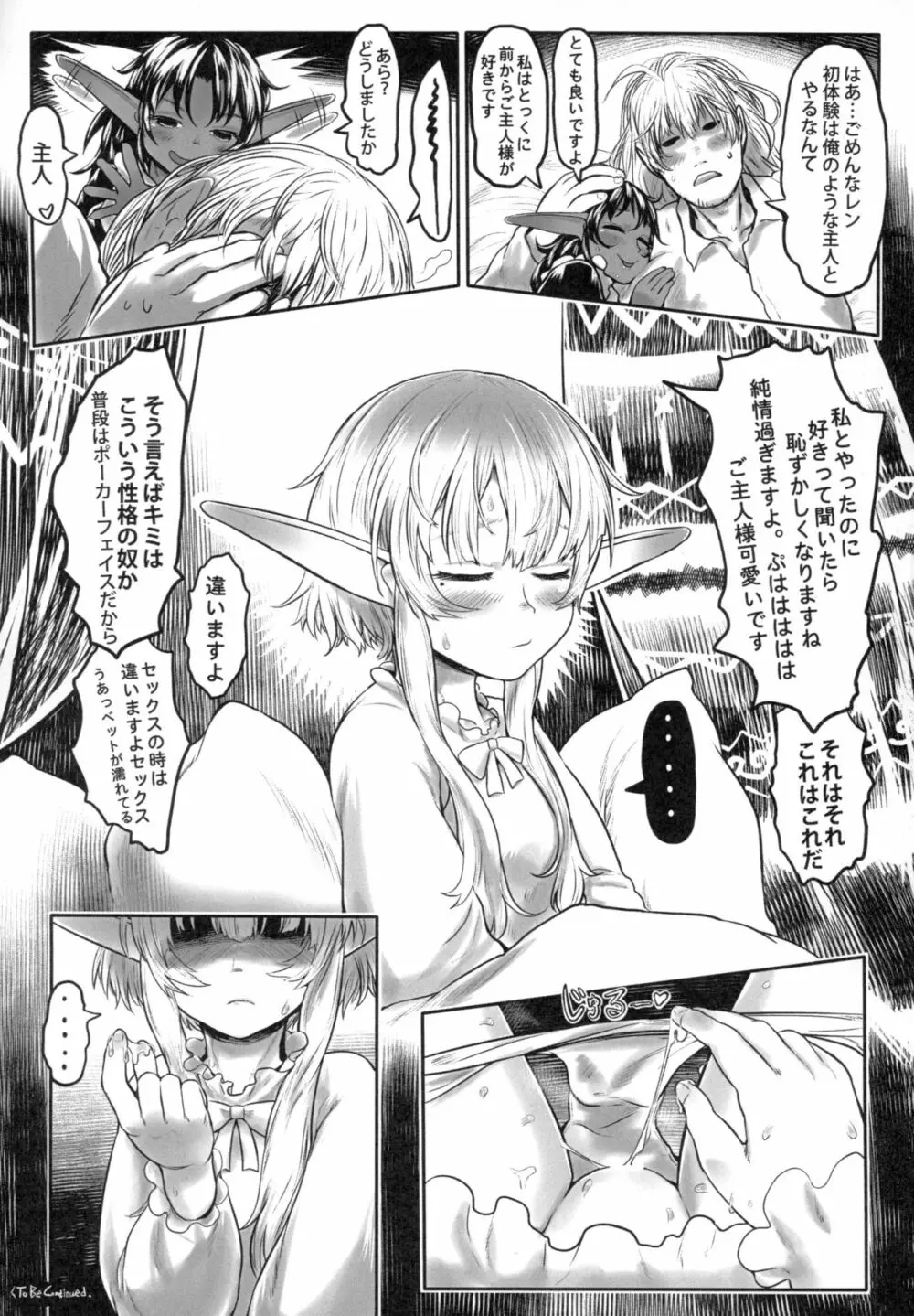 愛玩幼奴01 Page.36