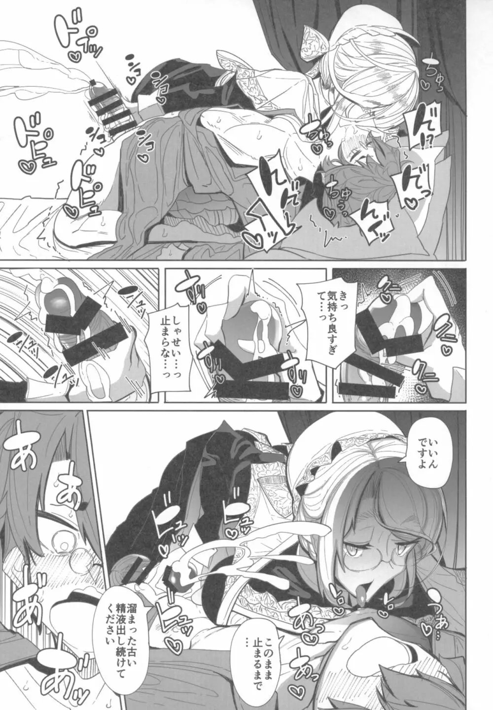 紳士付きメイドのソフィーさん 1 Page.30