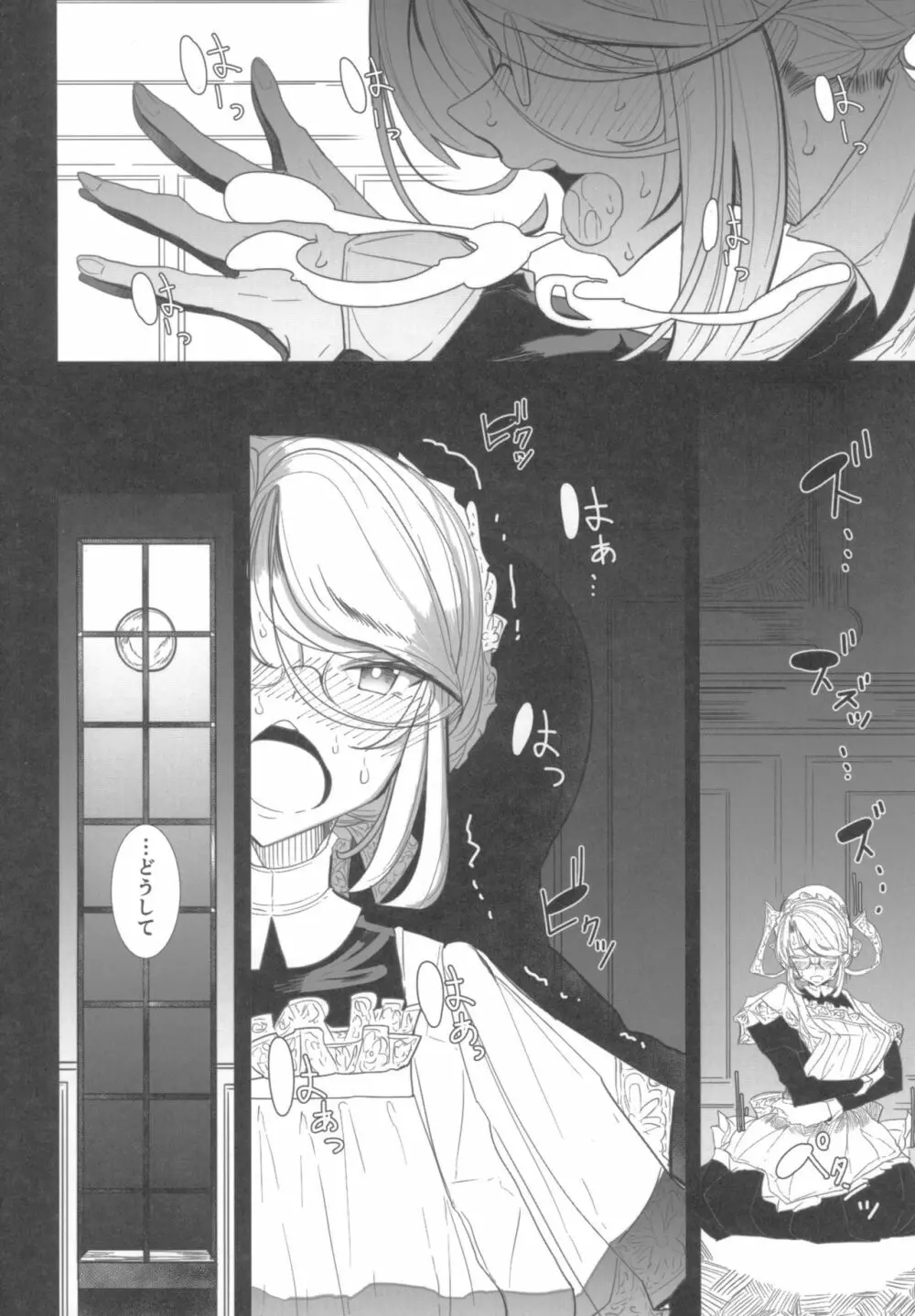 紳士付きメイドのソフィーさん 1 Page.59