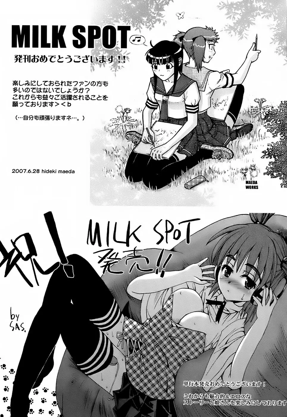 Milk Spot Page.191