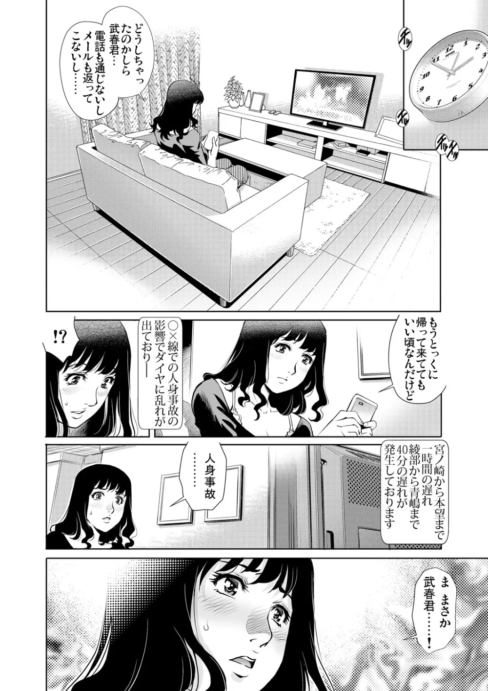 ガチコミ Vol.85 Page.104