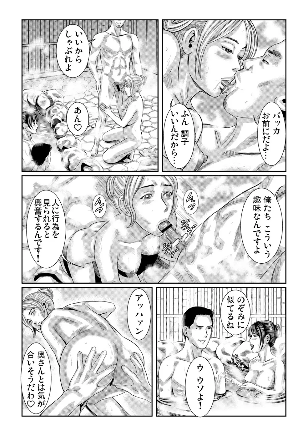 ガチコミ Vol.85 Page.188