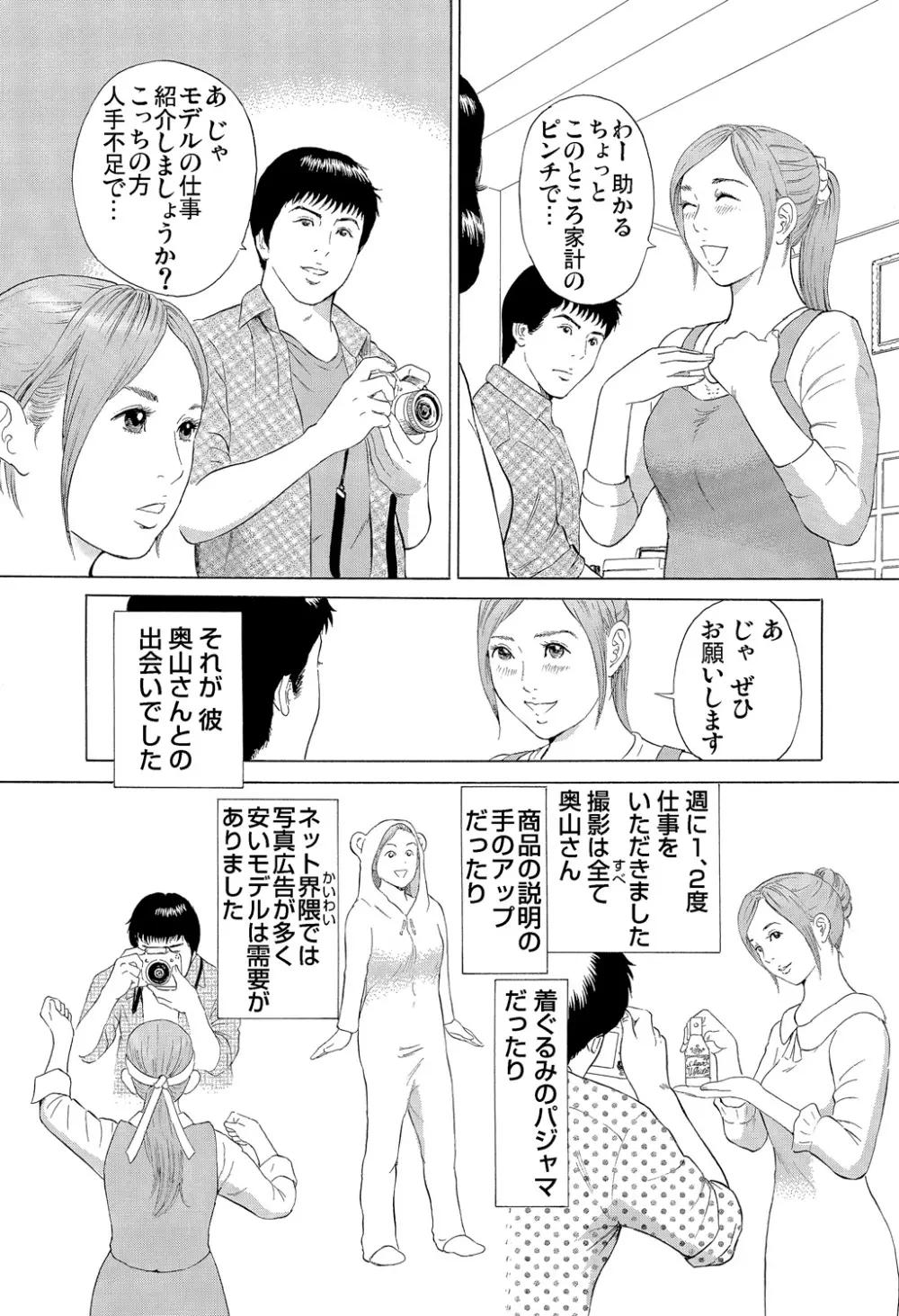 ガチコミ Vol.85 Page.56