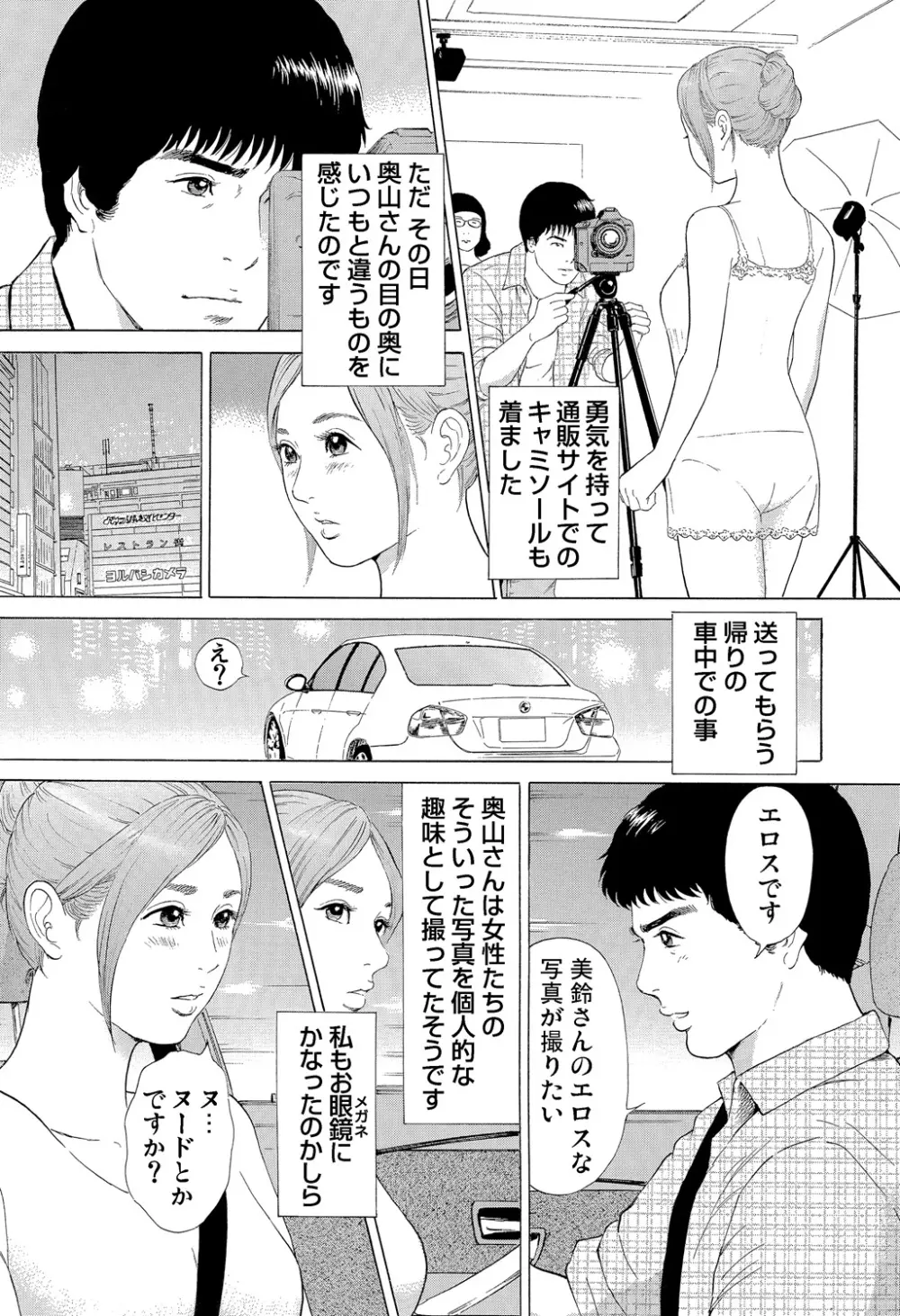 ガチコミ Vol.85 Page.57