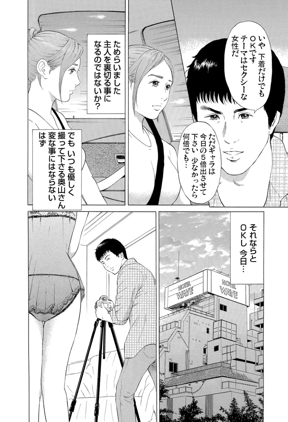 ガチコミ Vol.85 Page.58