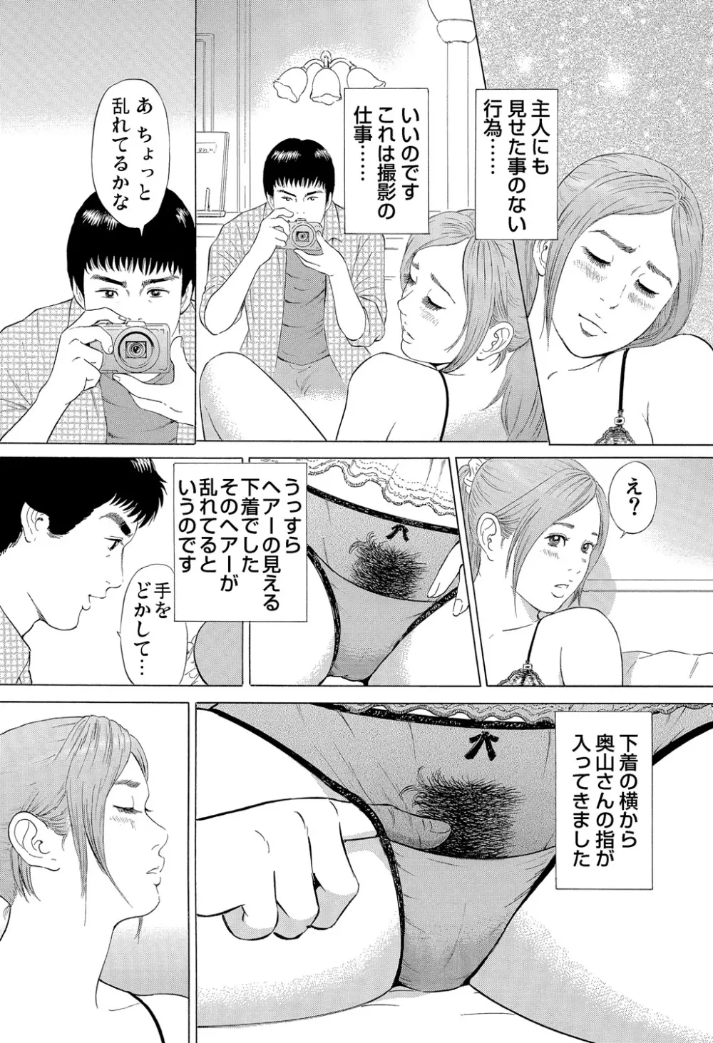 ガチコミ Vol.85 Page.64