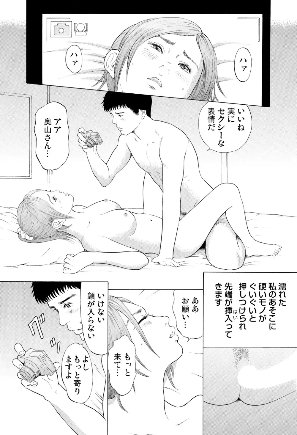 ガチコミ Vol.85 Page.72