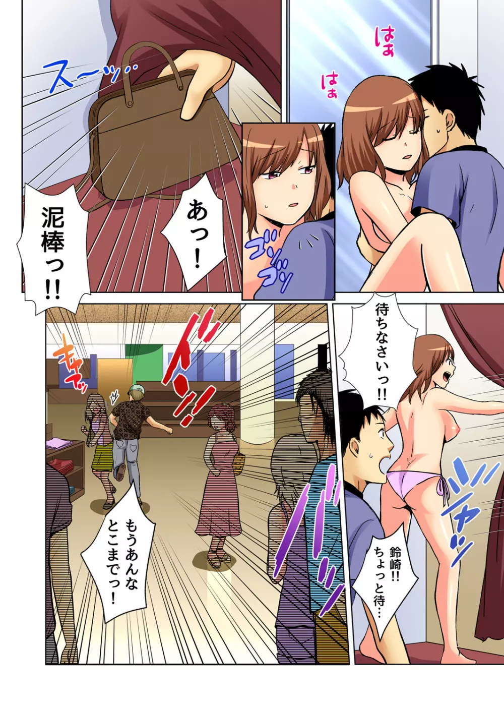 ガチコミ Vol.86 Page.107