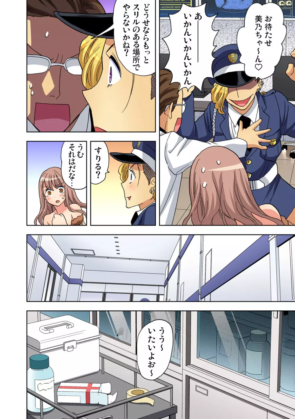 ガチコミ Vol.86 Page.125