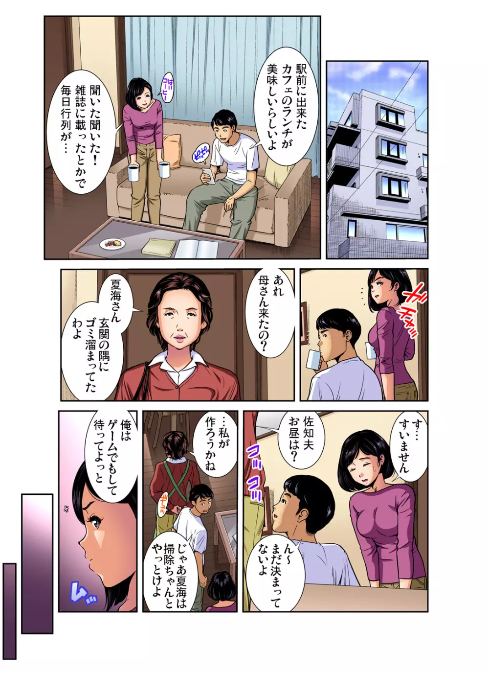 ガチコミ Vol.86 Page.164