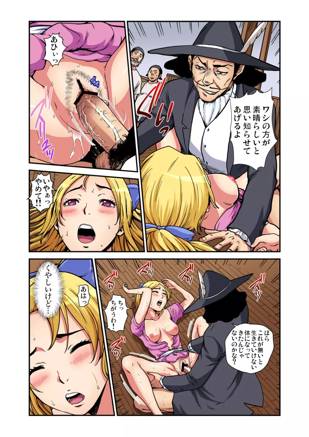 ガチコミ Vol.86 Page.197