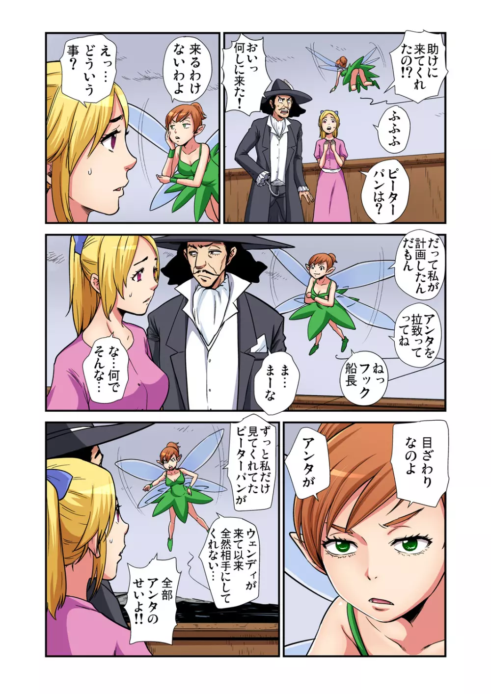 ガチコミ Vol.86 Page.202