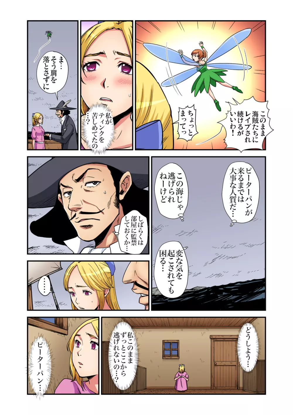 ガチコミ Vol.86 Page.203