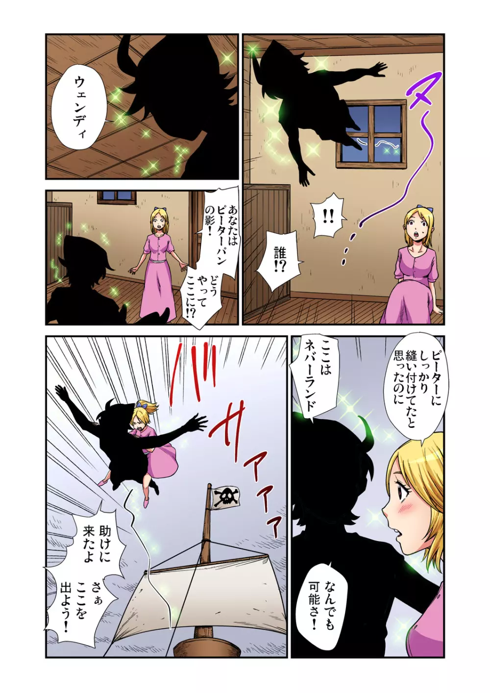 ガチコミ Vol.86 Page.204