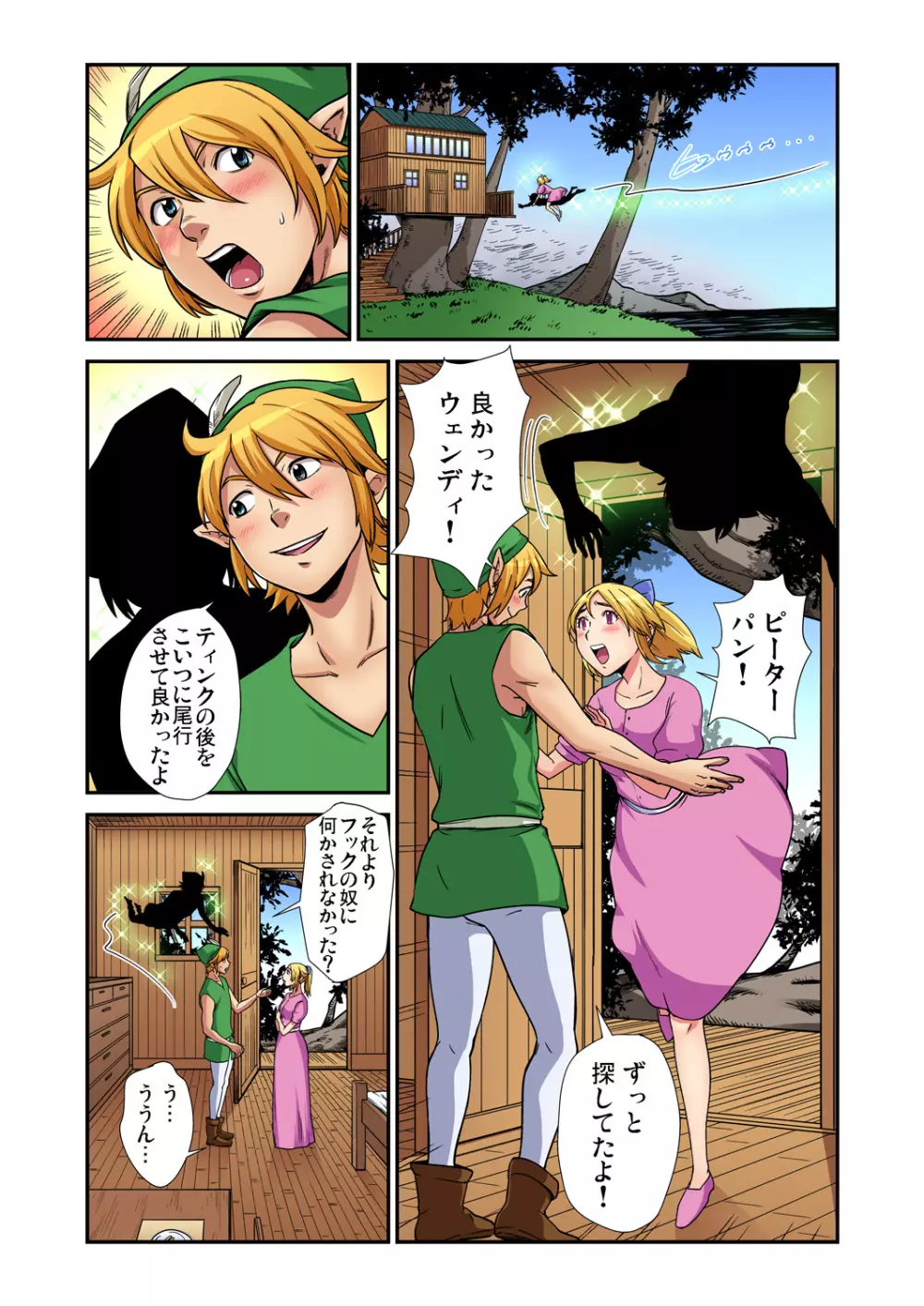 ガチコミ Vol.86 Page.205