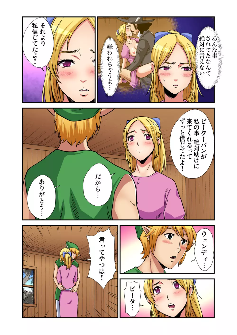 ガチコミ Vol.86 Page.206