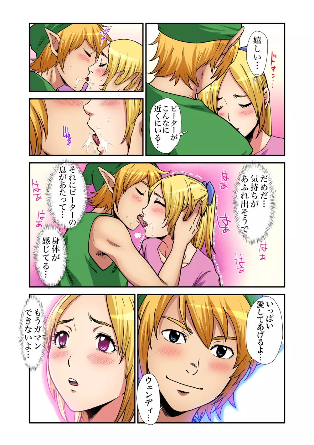 ガチコミ Vol.86 Page.207