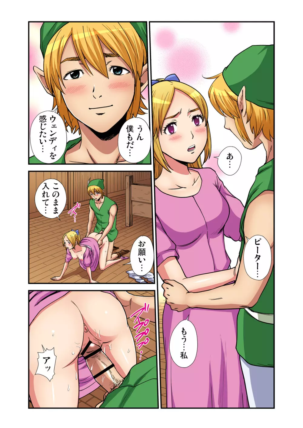 ガチコミ Vol.86 Page.208