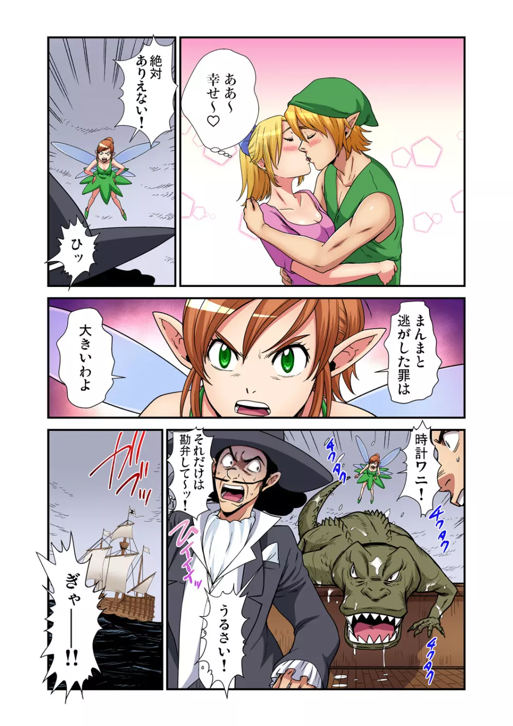 ガチコミ Vol.86 Page.213