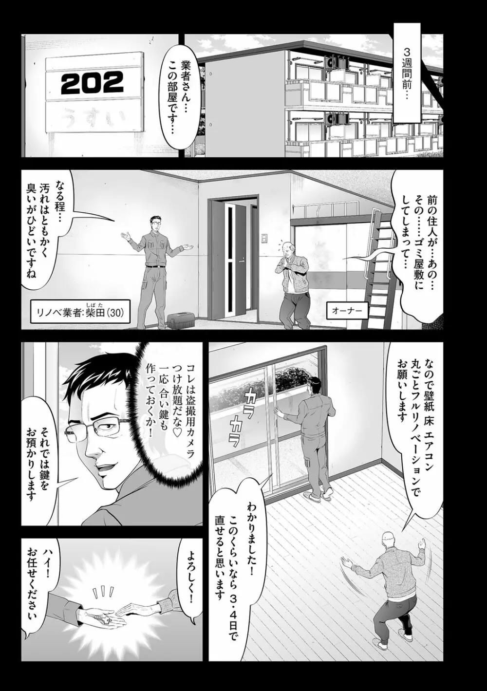 マガジンサイベリア Vol.111 Page.116